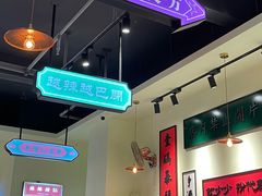 大堂-何妹湿辣牛肉·粤式烧烤砂煲(桂雅路店)