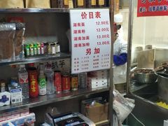 菜单-李兰英湖南面馆(护国路店)