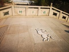 -狼山风景名胜区