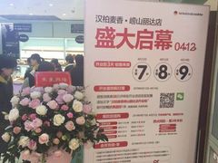 -丽达购物中心(崂山店)