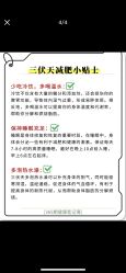 -Fundi张玉珊修身堂·indiba·BTL科技瘦身