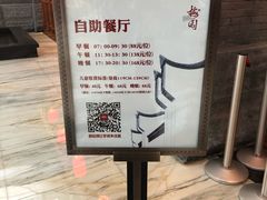 -梅园国际大酒店·自助餐厅(光明港店)