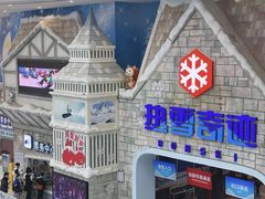 -广州热雪奇迹