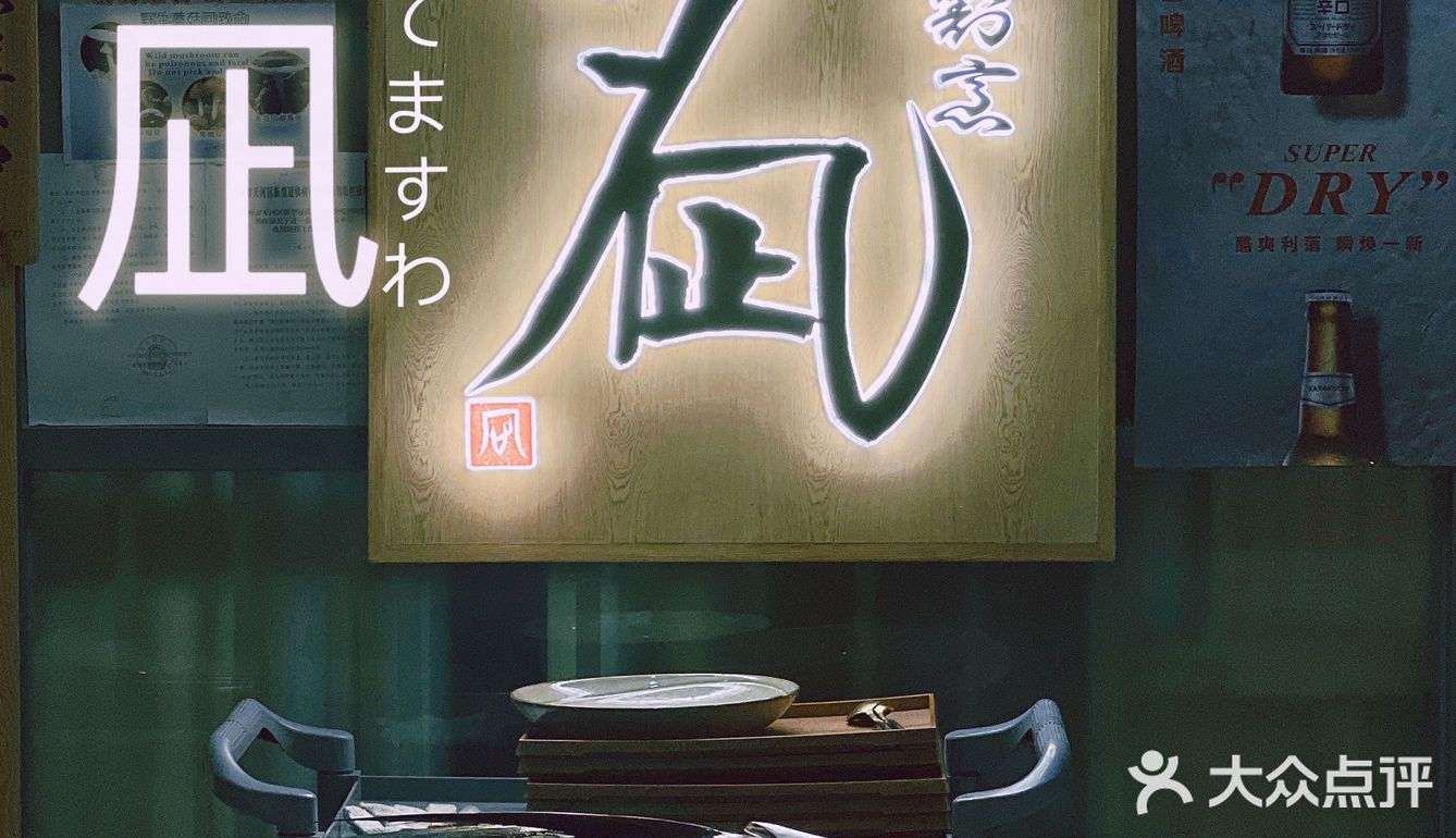 【大湾仔武村内富】充分满足了广东人民饮食文化。