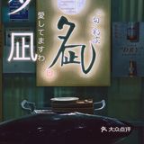 【大湾仔武村内富】充分满足了广东人民饮食文化。