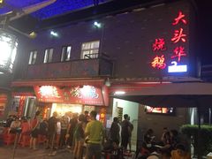 门面-黄连大头华烧鹅店(大良店)