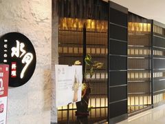 -水月·和牛工坊(水晶郦城店)