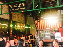 -何九海南茶店(鬼仔巷店)