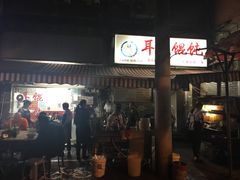 -潘国仙耳光馄饨(黄家阙路店)