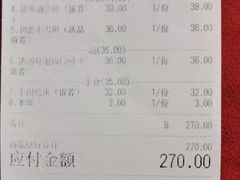 账单-赵小姐丨新中餐(曲江店)