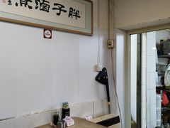 -胖子卤煮