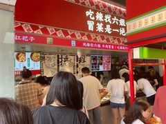 -成都你六姐·牛肉冒菜(城市集市合生汇店)