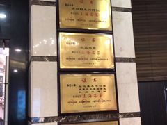 -和记小菜(东方店)