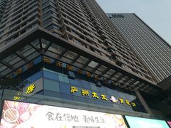 -庐州太太(信地店)