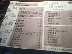 菜单-十面春风·江南面馆(崇宁路店)