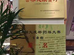 -钦善斋(武侯祠店)