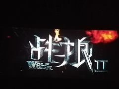 -万达影城(潍坊万达广场IMAX店)