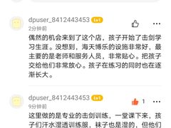 -海天博乐击剑俱乐部(港汇中心店)