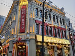 -中华巴洛克风情街