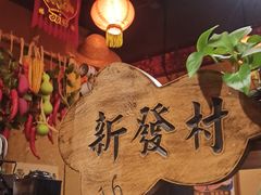 -金掌勺锅包肉(太原万达店)