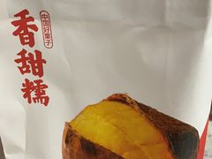 -二斗栗子(黄河道店)