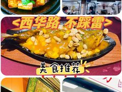 -珍珍小食店(西华路店)