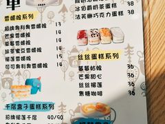 菜单-蜜蜂小象·榴莲千层蛋糕(时代汇11栋店)