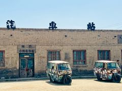 -镇北堡西部影城