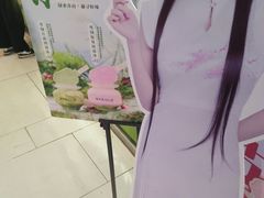 -须尽欢·冰淇淋&中国茶(翔殷路店)