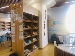 -GogoReading少儿英语分级阅读(双井中心店)