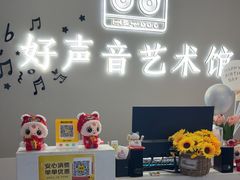 -好声音艺术培训馆(友好路店)