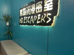 -荒岛实景沉浸密室(江汉路1店)