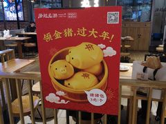 -凤起龙游老面包子(凯德晶品店)