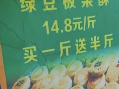 -广根糕点(中山西路店)