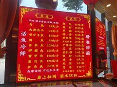 -江湖水乡铁锅炖魚(周庄嘉园店)