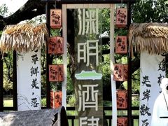 -常德桃花源景区