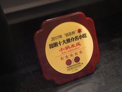 -翠湖宾馆·中餐厅