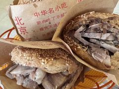 -洪峰浩老北京烧饼夹肉(角门路店)