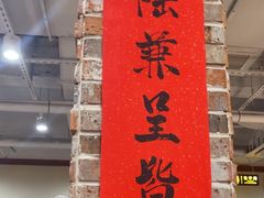 -鸿姐老火锅(疁城新天地店)