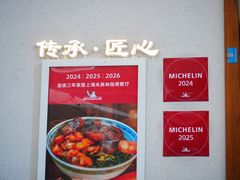 -永丰面馆(汉口路店)