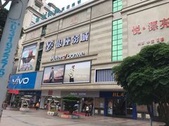 -银座影城(五星街店)