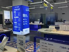 -优购镜仓(六角广场店)