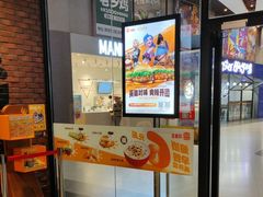 -汉堡王(歌斐中心店)