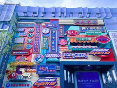 -安徽省地质博物馆