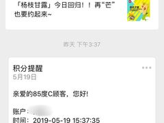 -85度C(成都浆洗街店)