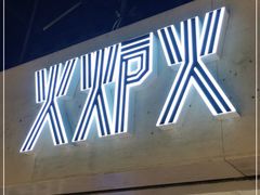 门面-火炉火自助餐(悠唐购物中心店)