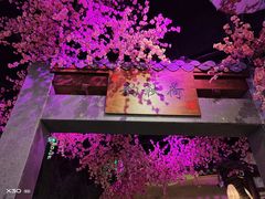-韵秋荷(宝山龙湖天街店)