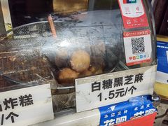 白糖黑芝麻炸糕-厚富香面食店王好炸糕(延安路店)