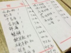 账单-胖姐涮肚烧烤