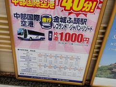 -中部国际机场
